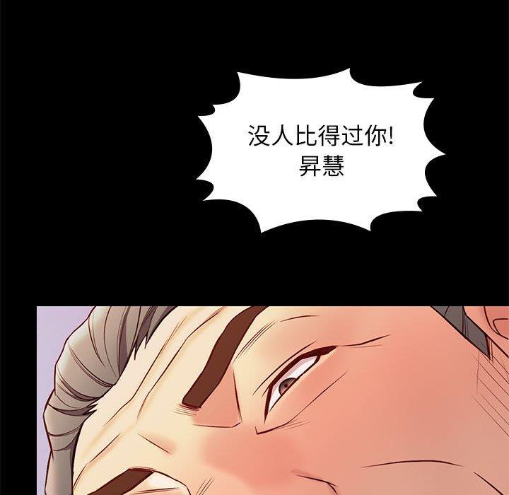 邂逅 第35章 第73页