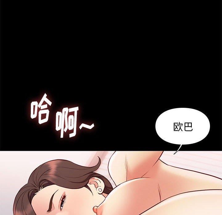 邂逅 第35章 第63页