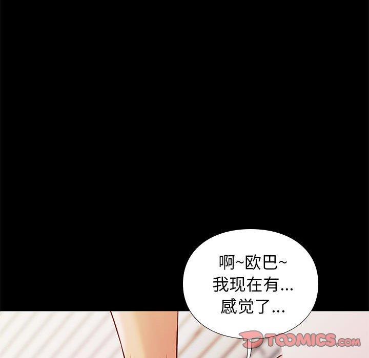 邂逅 第35章 第75页