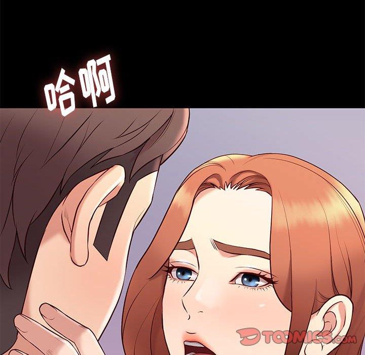 邂逅 第35章 第69页
