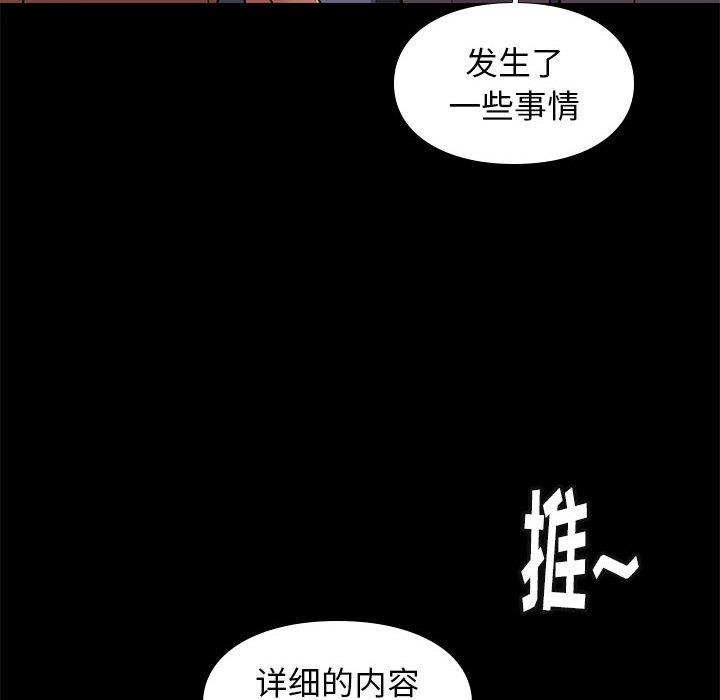 邂逅 第36章 第14页