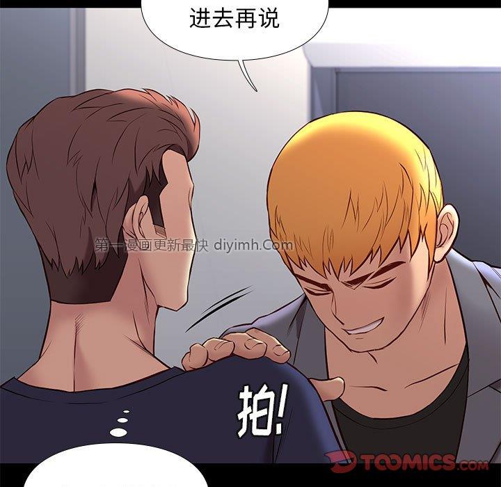 邂逅 第36章 第15页