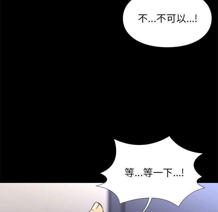 邂逅 第36章 第18页