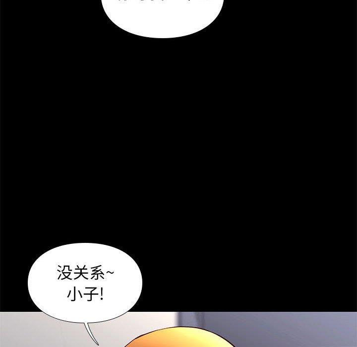 邂逅 第36章 第20页