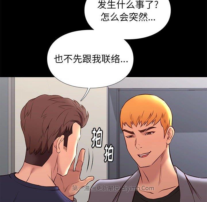 邂逅 第36章 第8页
