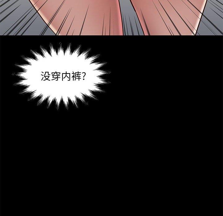 邂逅 第36章 第71页