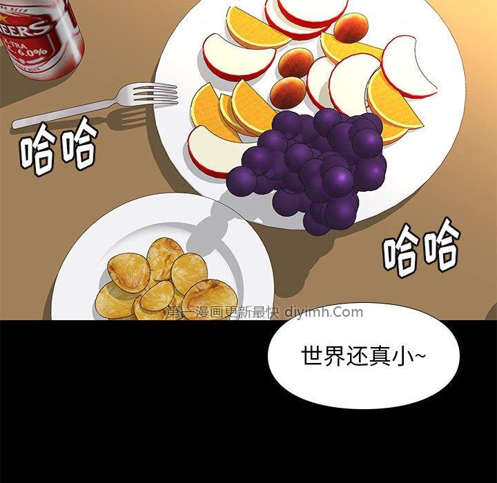 邂逅 第36章 第47页