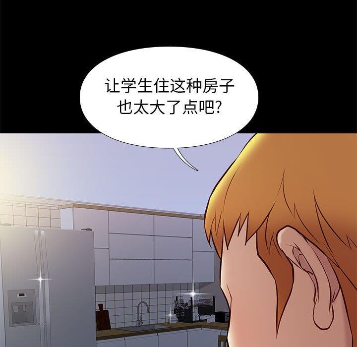 邂逅 第36章 第24页