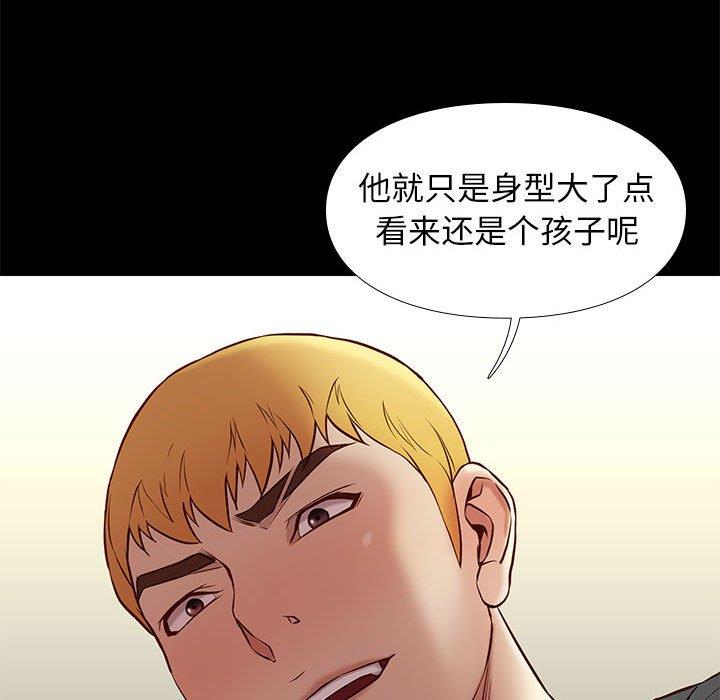 邂逅 第36章 第34页