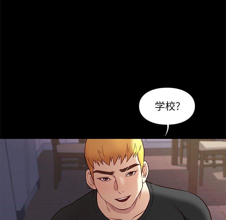 邂逅 第36章 第61页