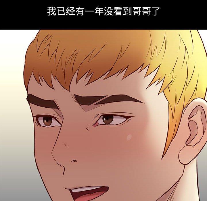 邂逅 第36章 第38页