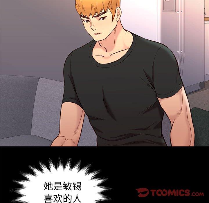 邂逅 第36章 第87页