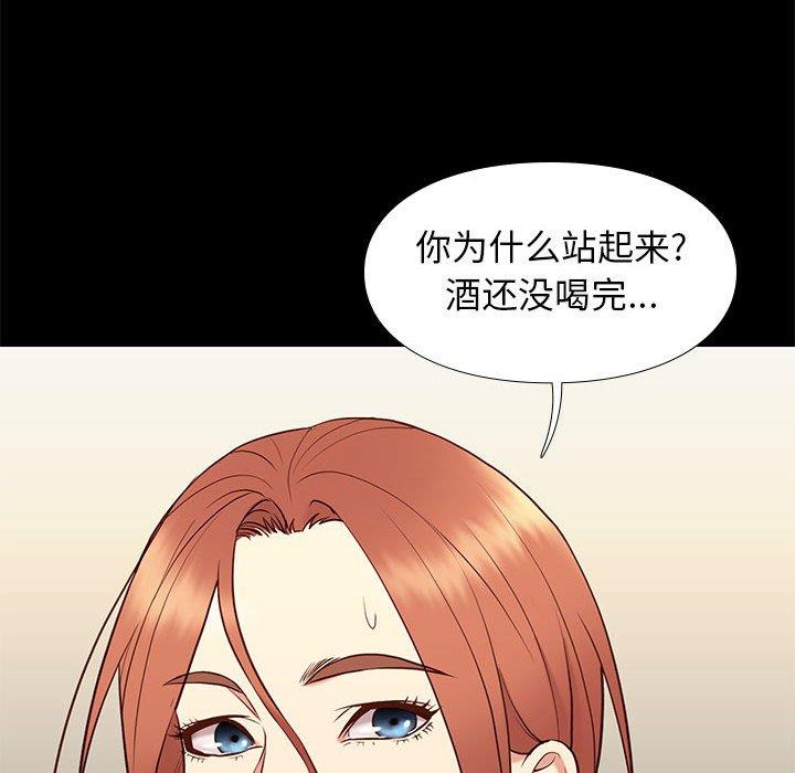 邂逅 第36章 第50页