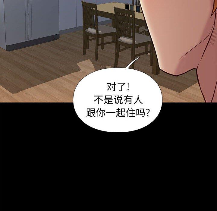 邂逅 第36章 第30页