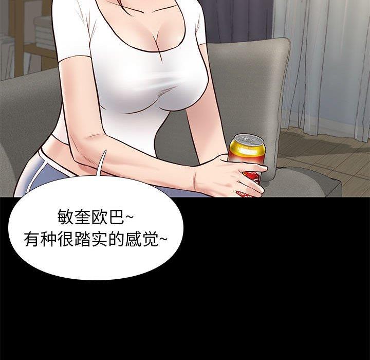 邂逅 第36章 第51页