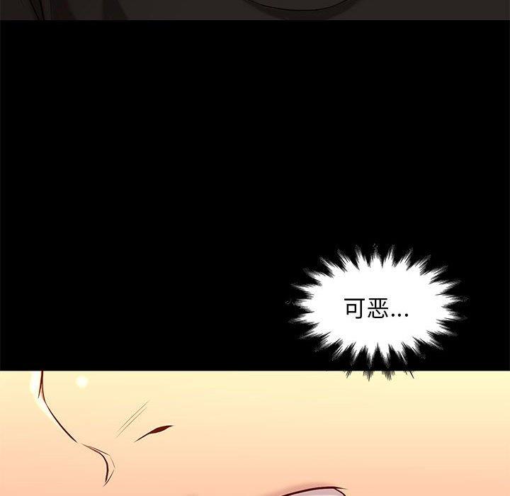 邂逅 第36章 第90页