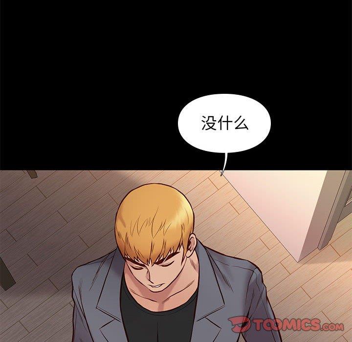 邂逅 第36章 第106页