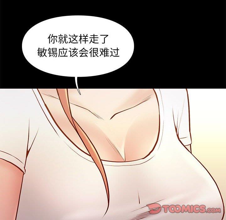 邂逅 第36章 第105页