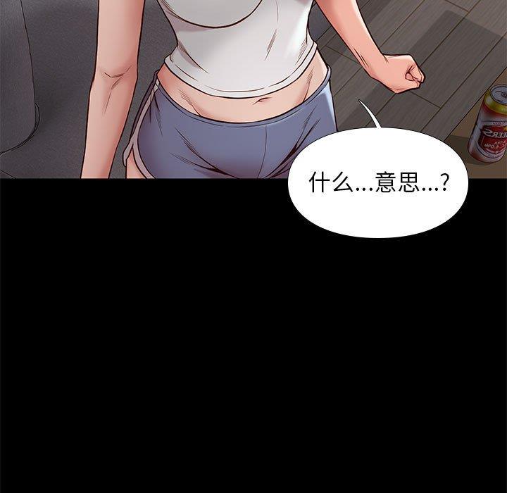 邂逅 第36章 第110页