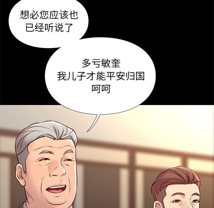 邂逅 第36章 第131页