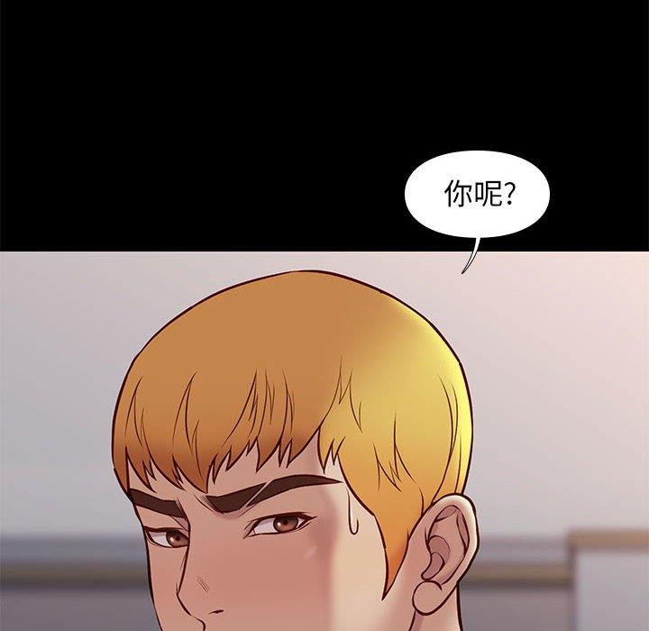 邂逅 第36章 第107页