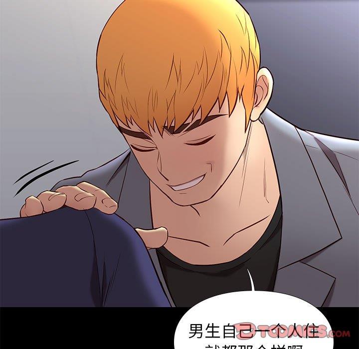 邂逅 第36章 第21页