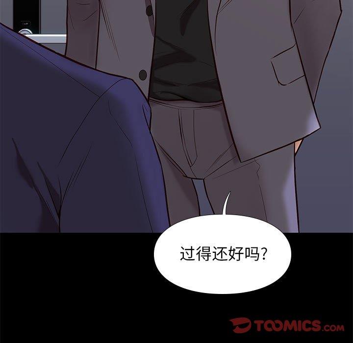 邂逅 第36章 第9页