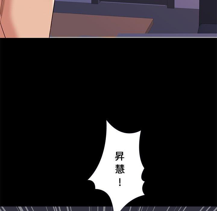 邂逅 第37章 第96页