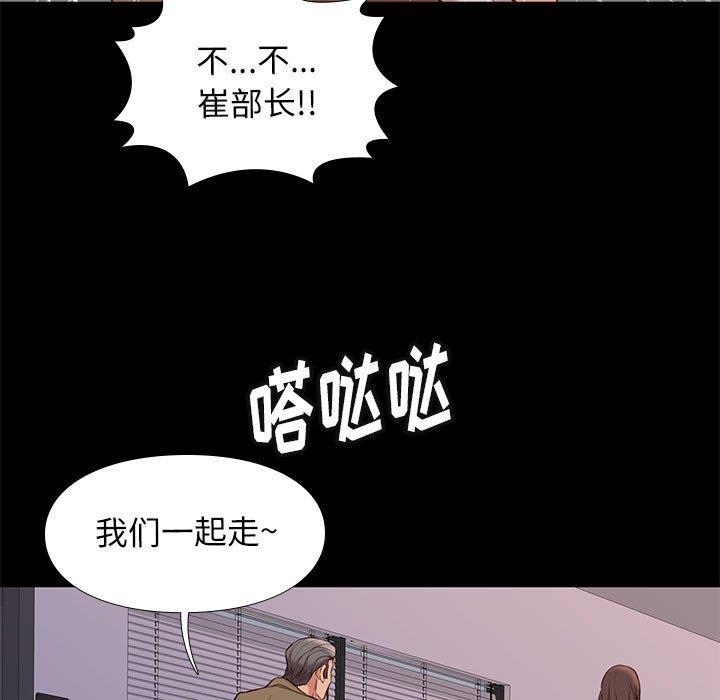 邂逅 第37章 第121页