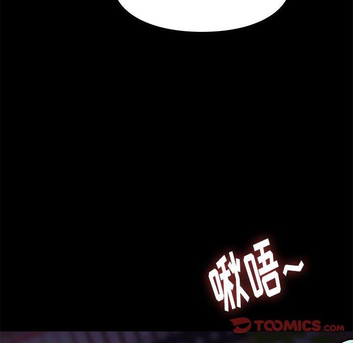 邂逅 第37章 第93页