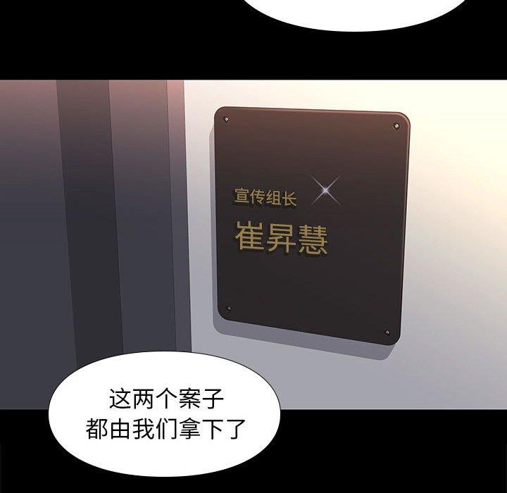 邂逅 第37章 第84页