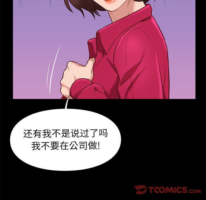 邂逅 第37章 第117页