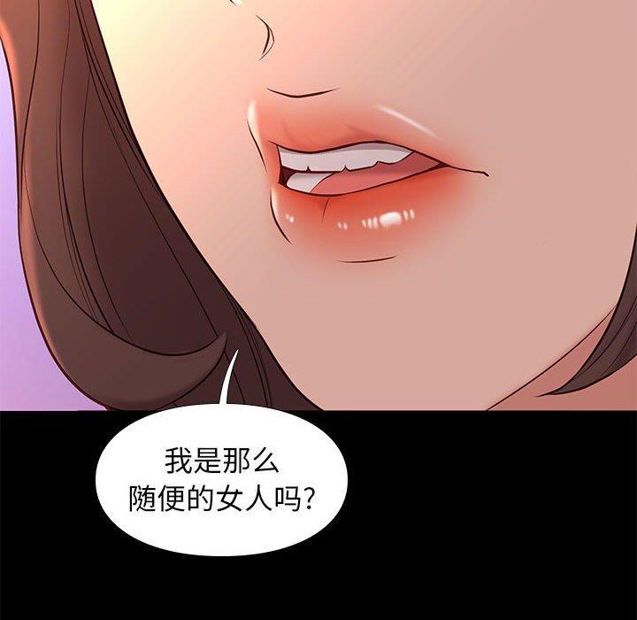邂逅 第37章 第109页