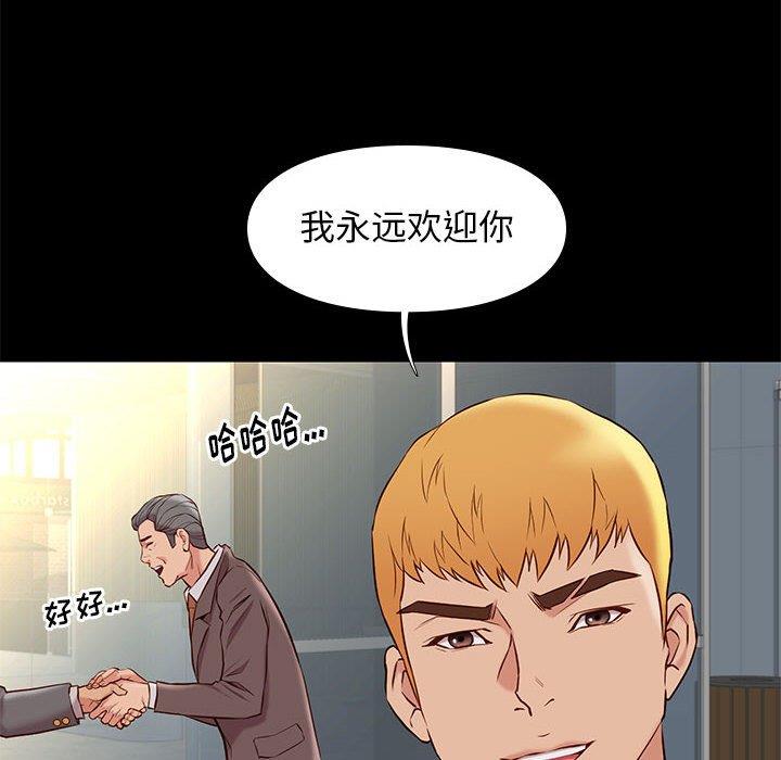 邂逅 第37章 第5页