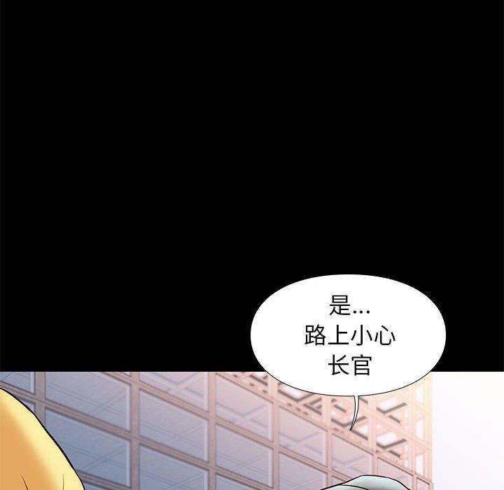 邂逅 第37章 第14页