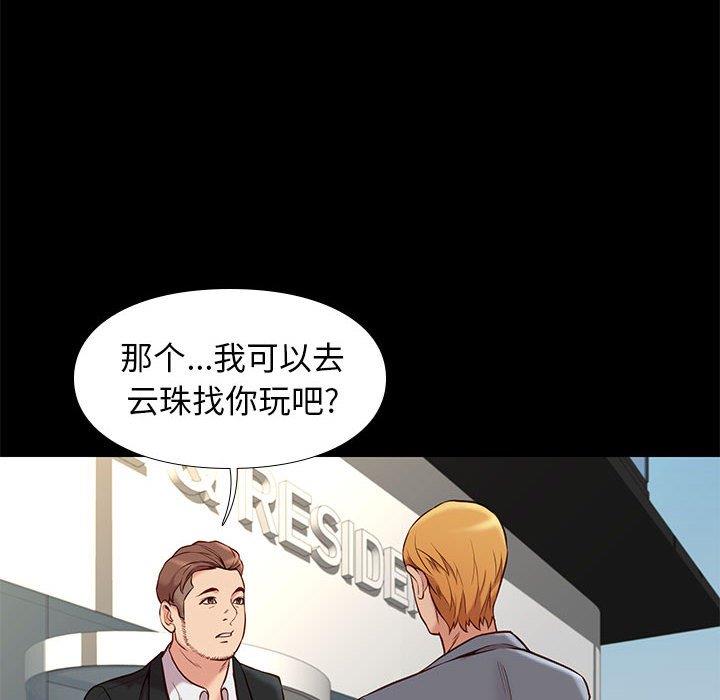 邂逅 第37章 第6页