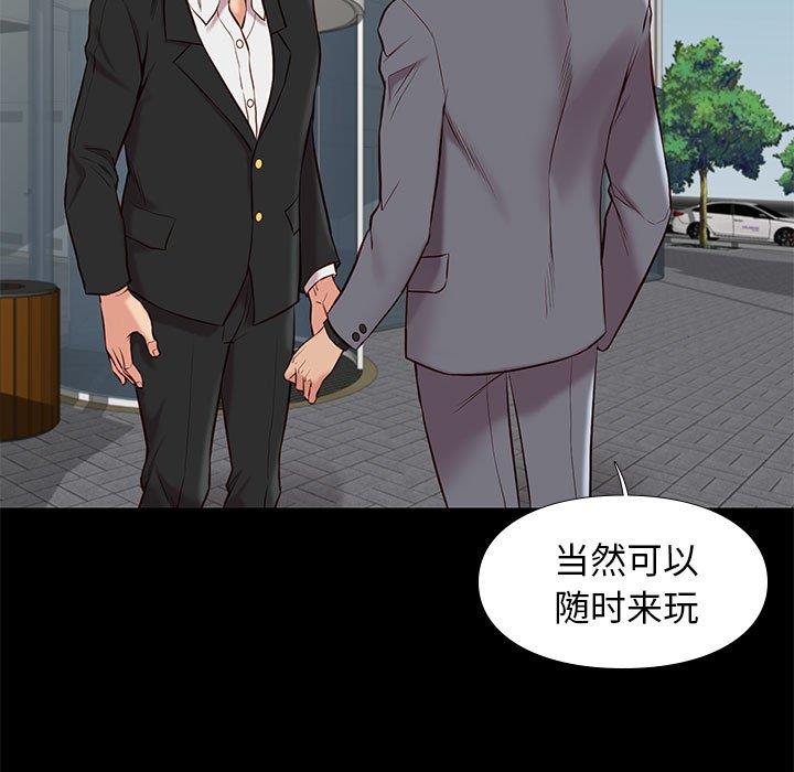 邂逅 第37章 第7页