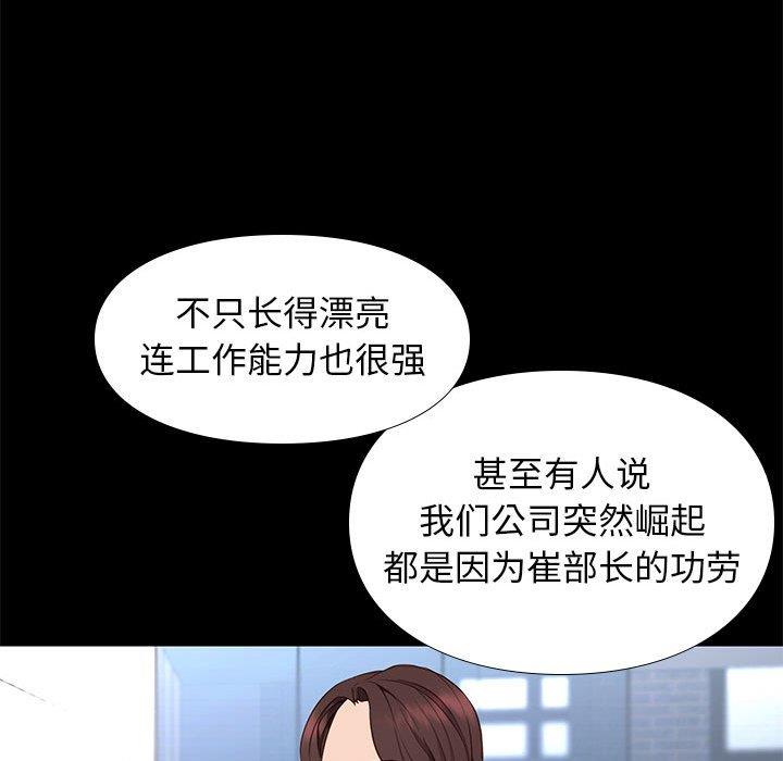 邂逅 第37章 第73页