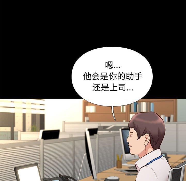 邂逅 第37章 第30页