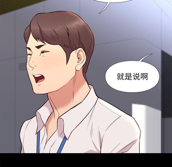 邂逅 第37章 第68页