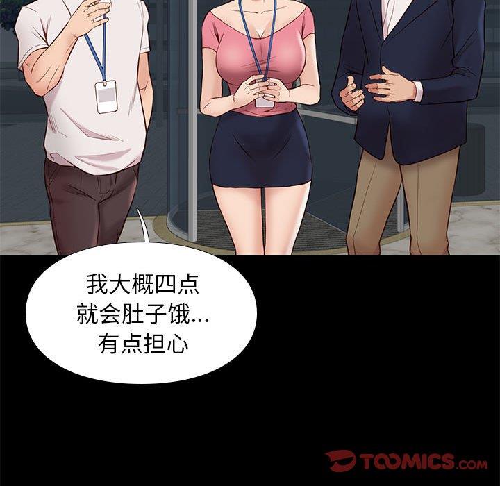 邂逅 第37章 第25页