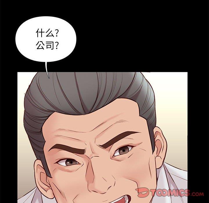 邂逅 第37章 第33页