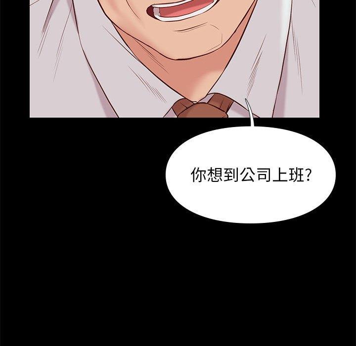 邂逅 第37章 第23页