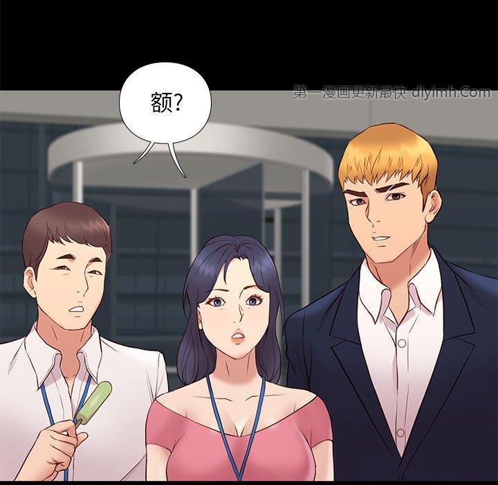 邂逅 第37章 第64页