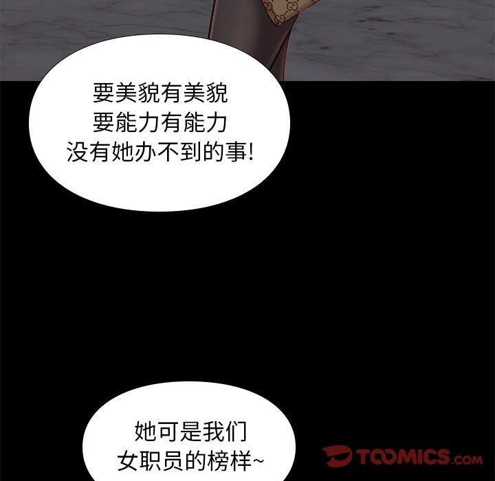 邂逅 第37章 第20页