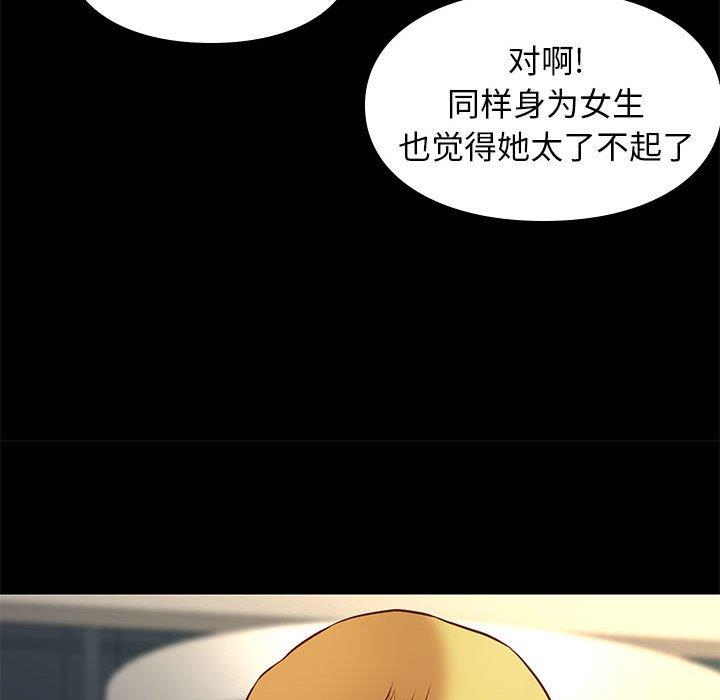 邂逅 第37章 第71页