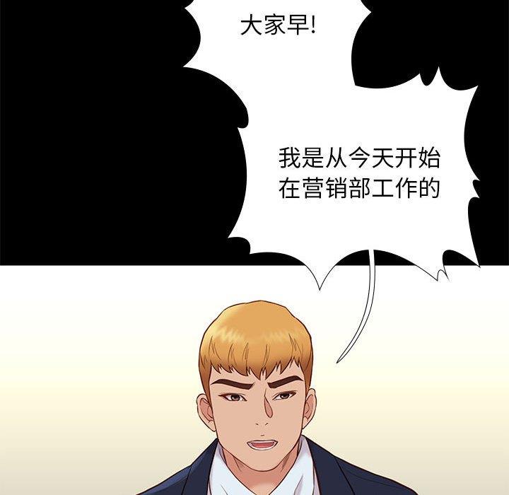 邂逅 第37章 第55页