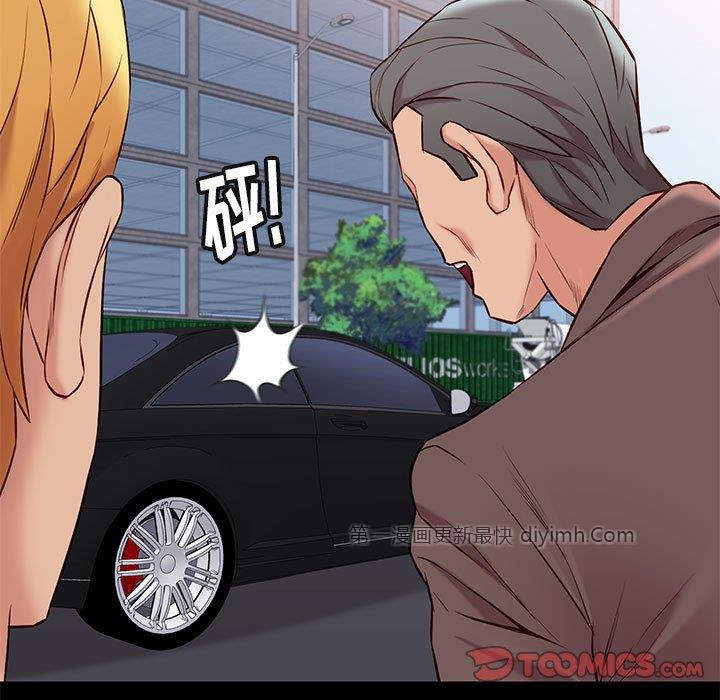 邂逅 第37章 第15页