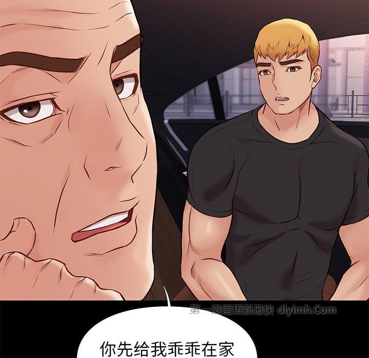 邂逅 第37章 第19页