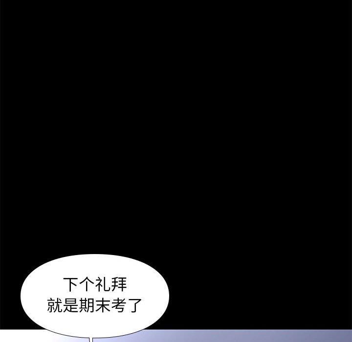 邂逅 第38章 第12页